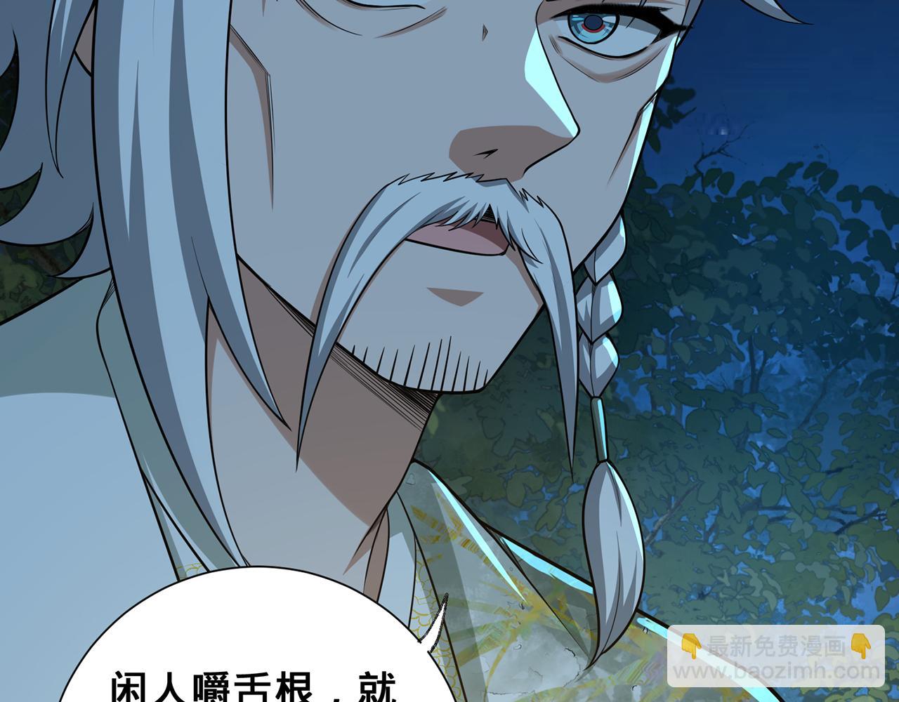 第59话-不可冻毙于风雪(1/5)-第61话