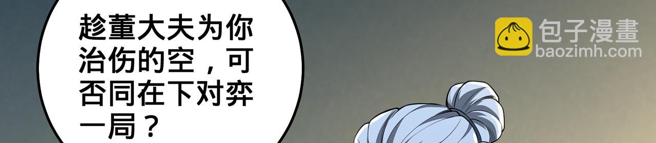 第59话-不可冻毙于风雪(1/5)-第61话