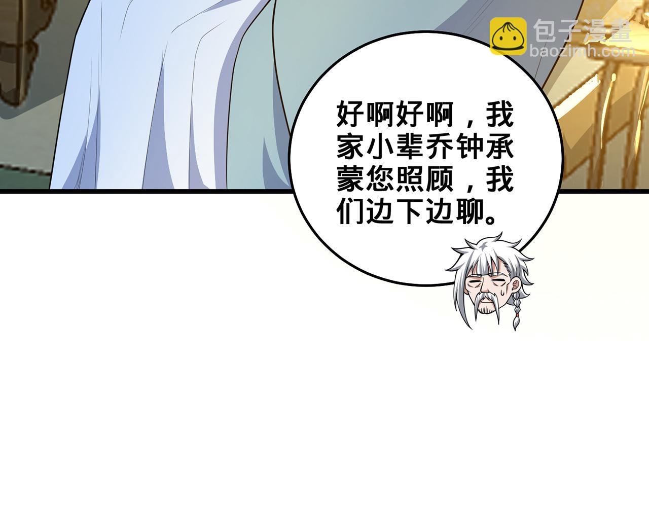 第59话-不可冻毙于风雪(1/5)-第61话