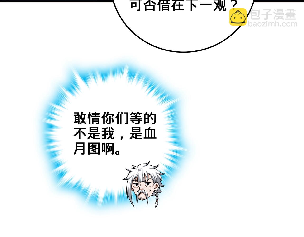 第59话-不可冻毙于风雪(1/5)-第61话