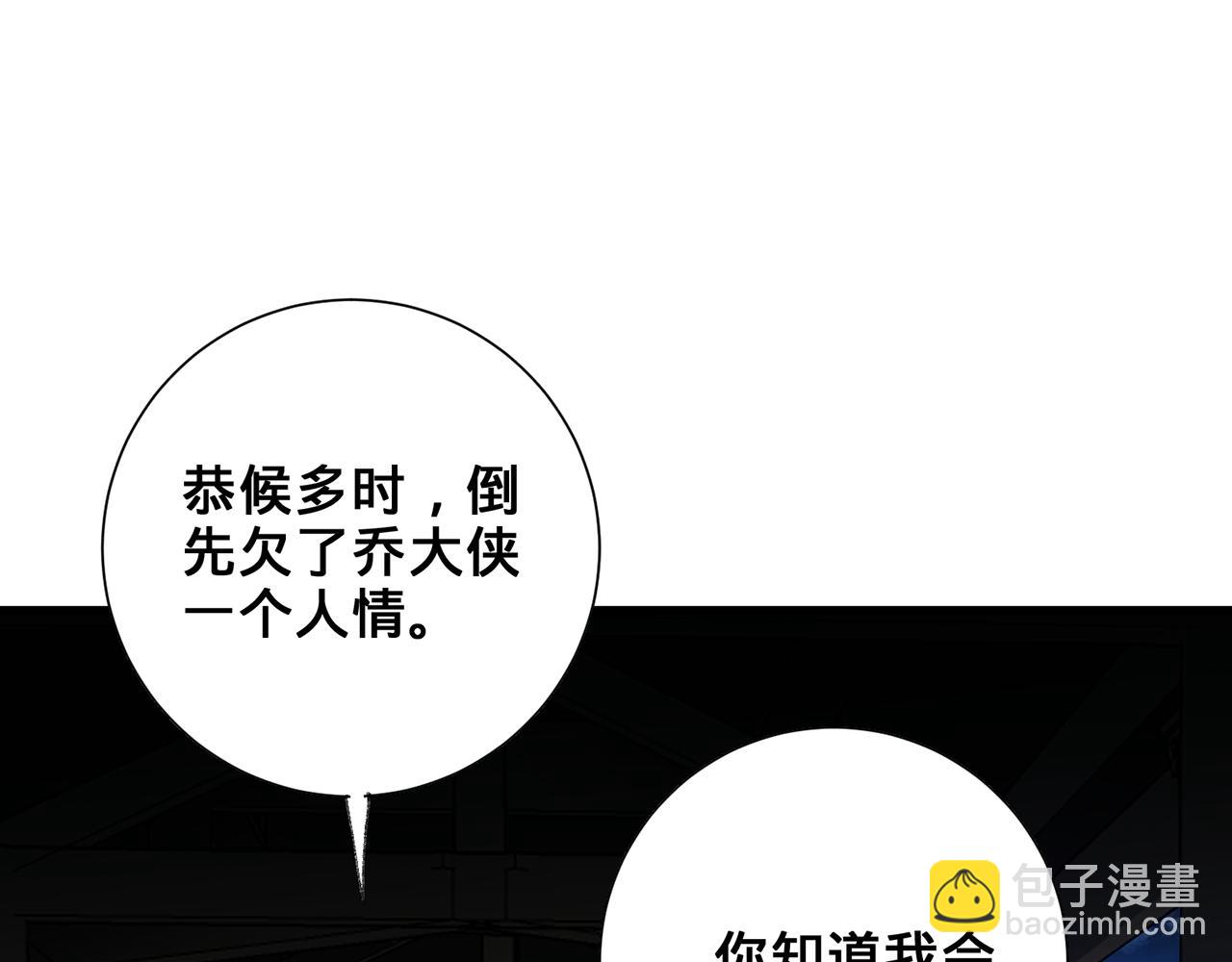 第59话-不可冻毙于风雪(1/5)-第61话