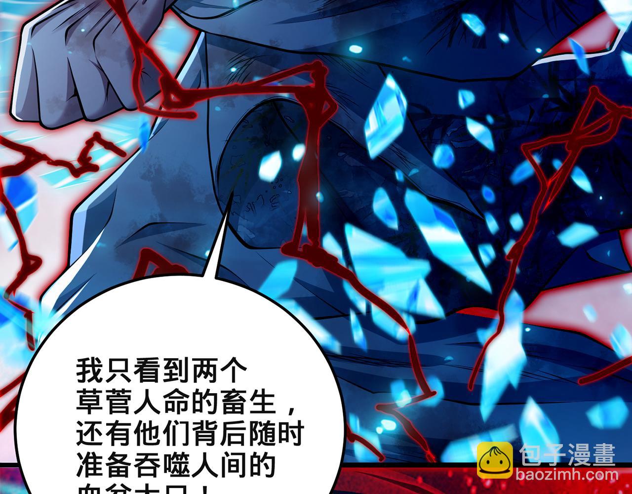 第61话-精卫填海(1/5)-第63话