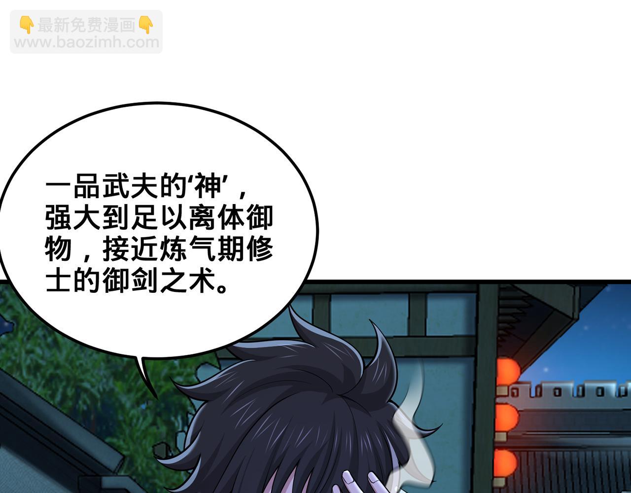 第63话-我又要没咯(1/5)-第65话