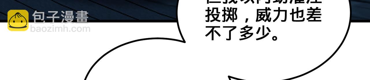 第63话-我又要没咯(1/5)-第65话