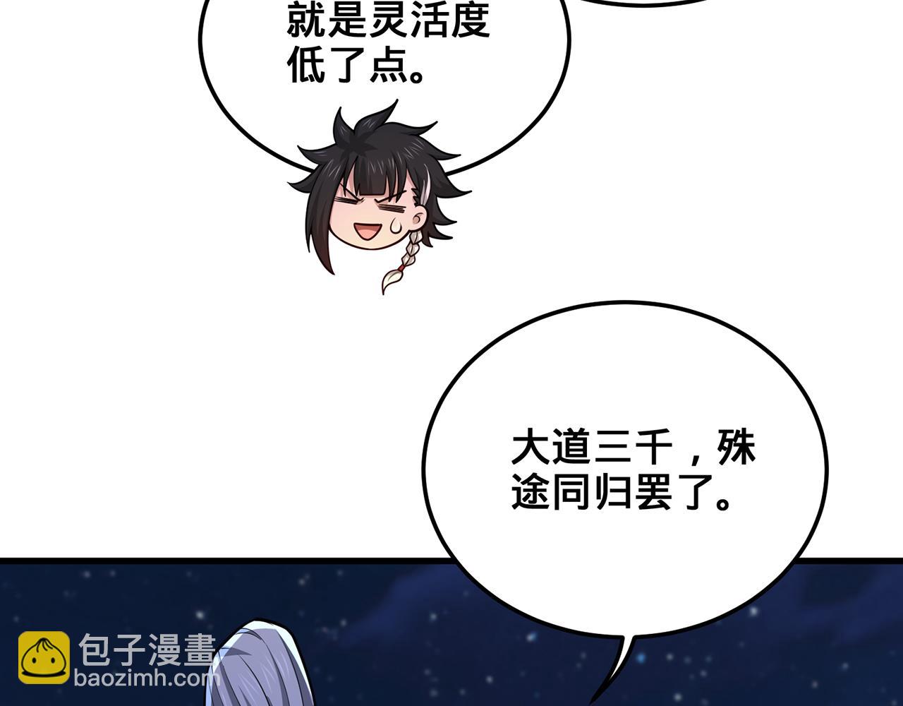 第63话-我又要没咯(1/5)-第65话