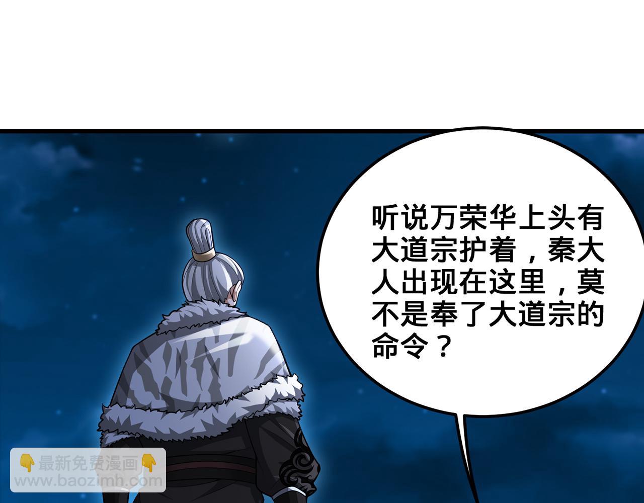 第63话-我又要没咯(1/5)-第65话