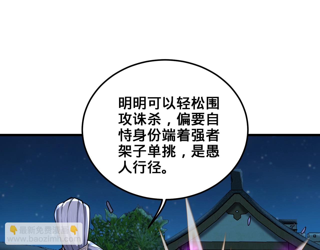 第63话-我又要没咯(1/5)-第65话