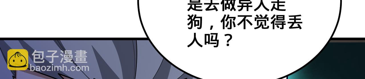 第63话-我又要没咯(1/5)-第65话