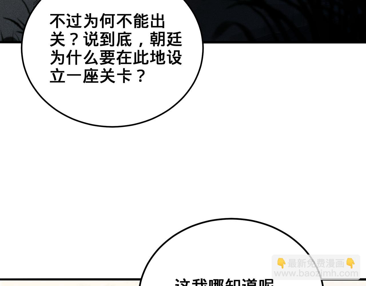 第65话-安息关(1/3)-第67话