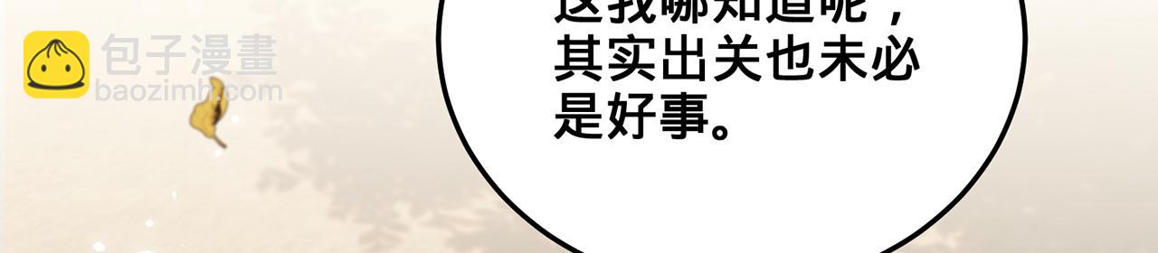 第65话-安息关(1/3)-第67话