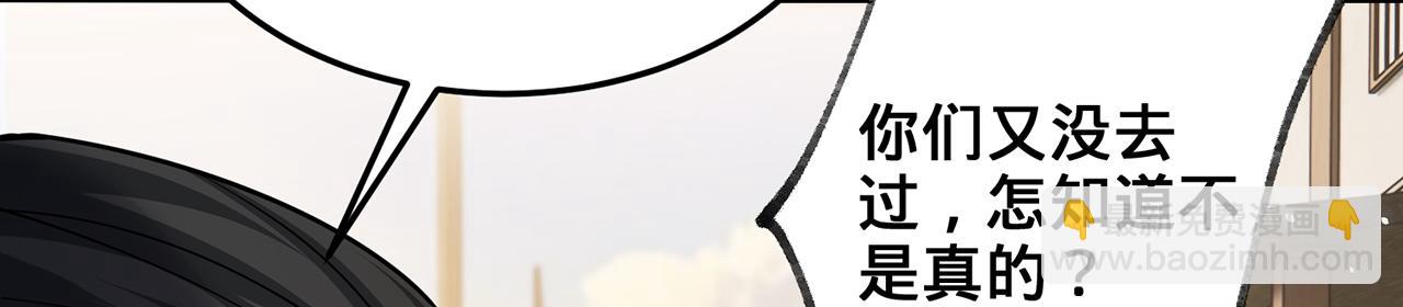 第65话-安息关(1/3)-第67话