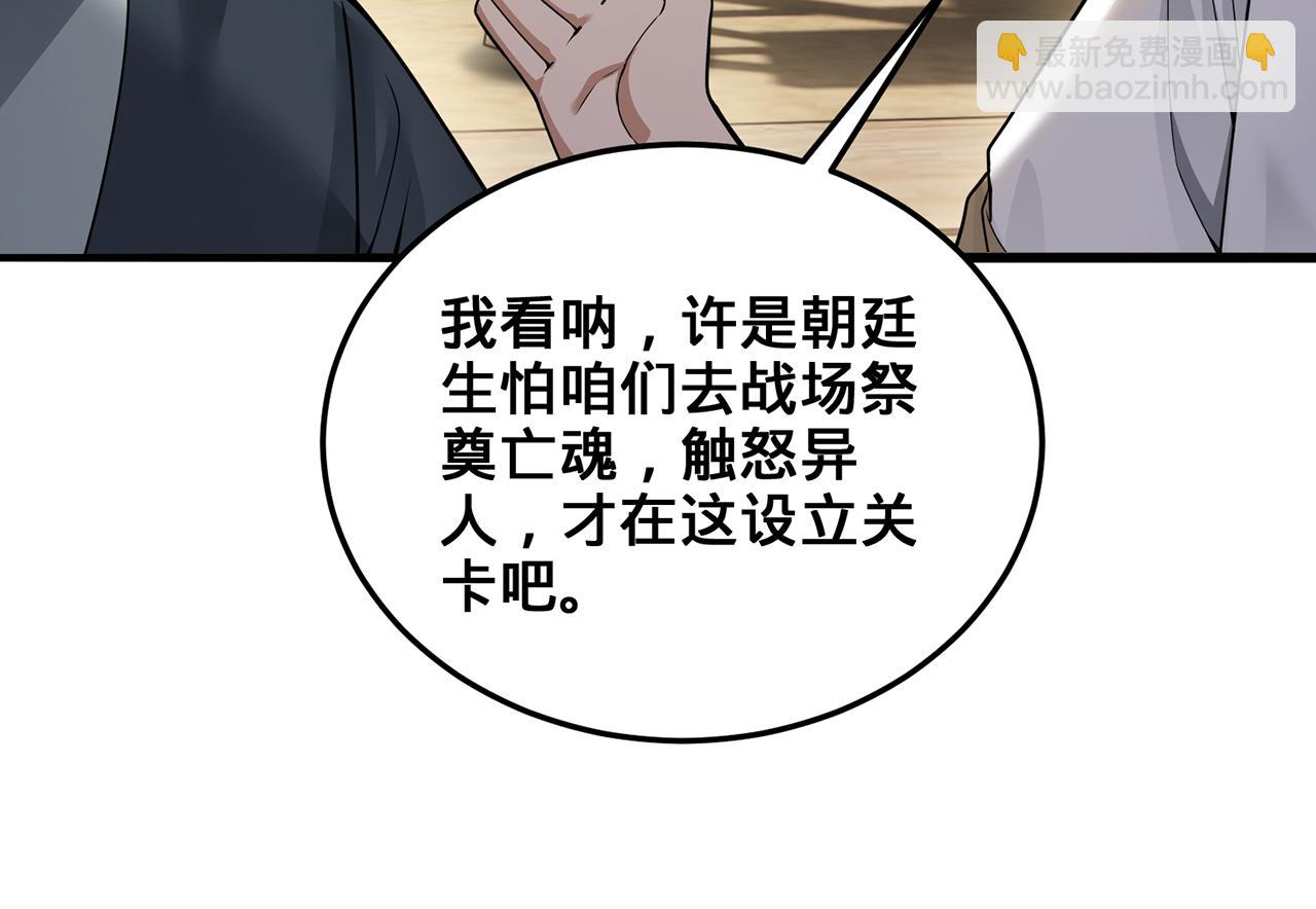 第65话-安息关(1/3)-第67话