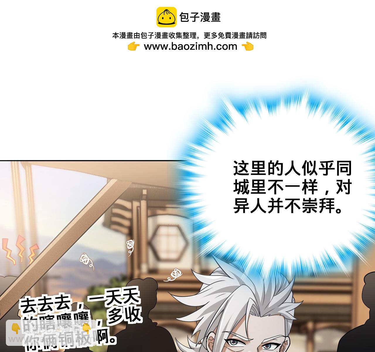 第65话-安息关(1/3)-第67话