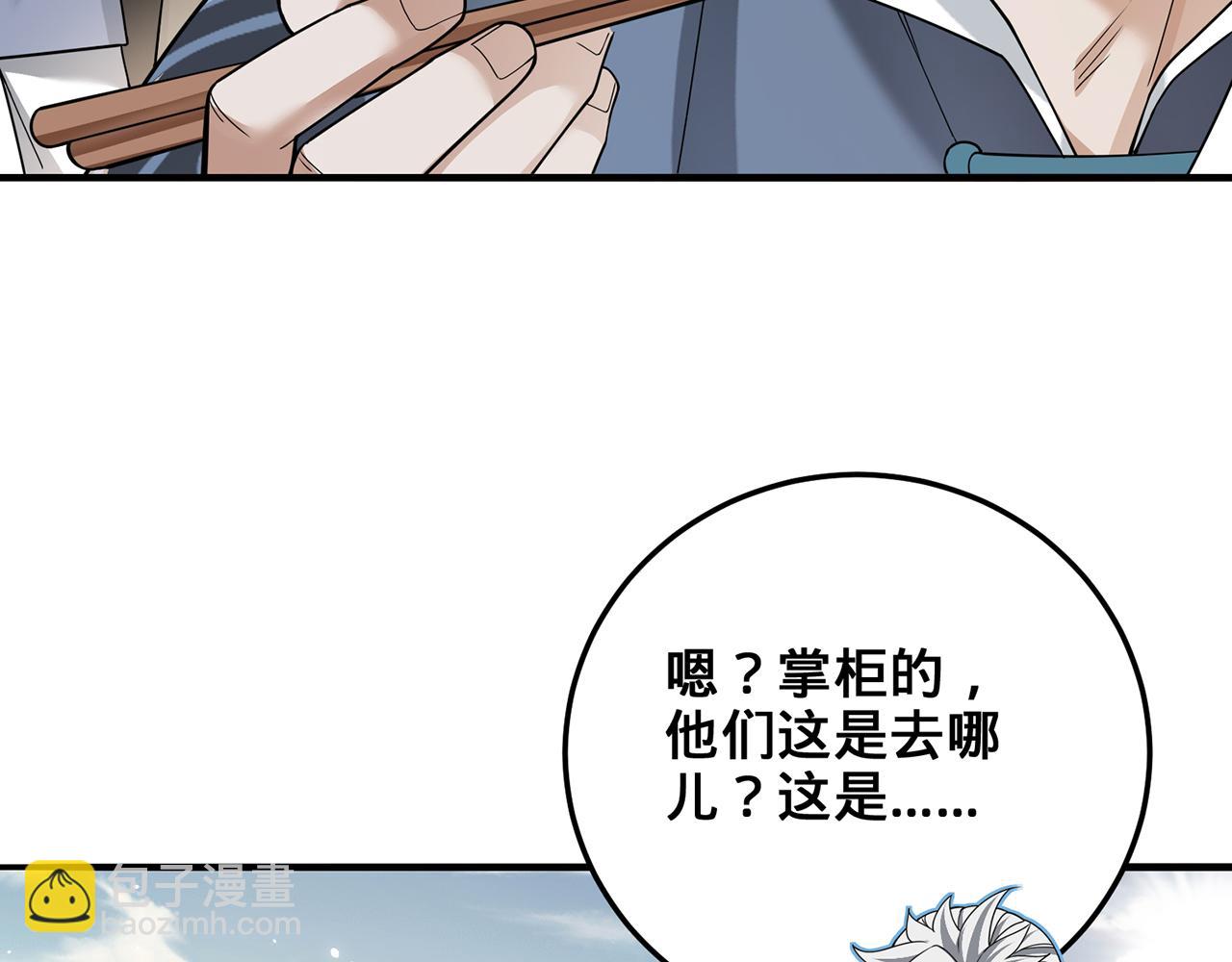 第65话-安息关(1/3)-第67话