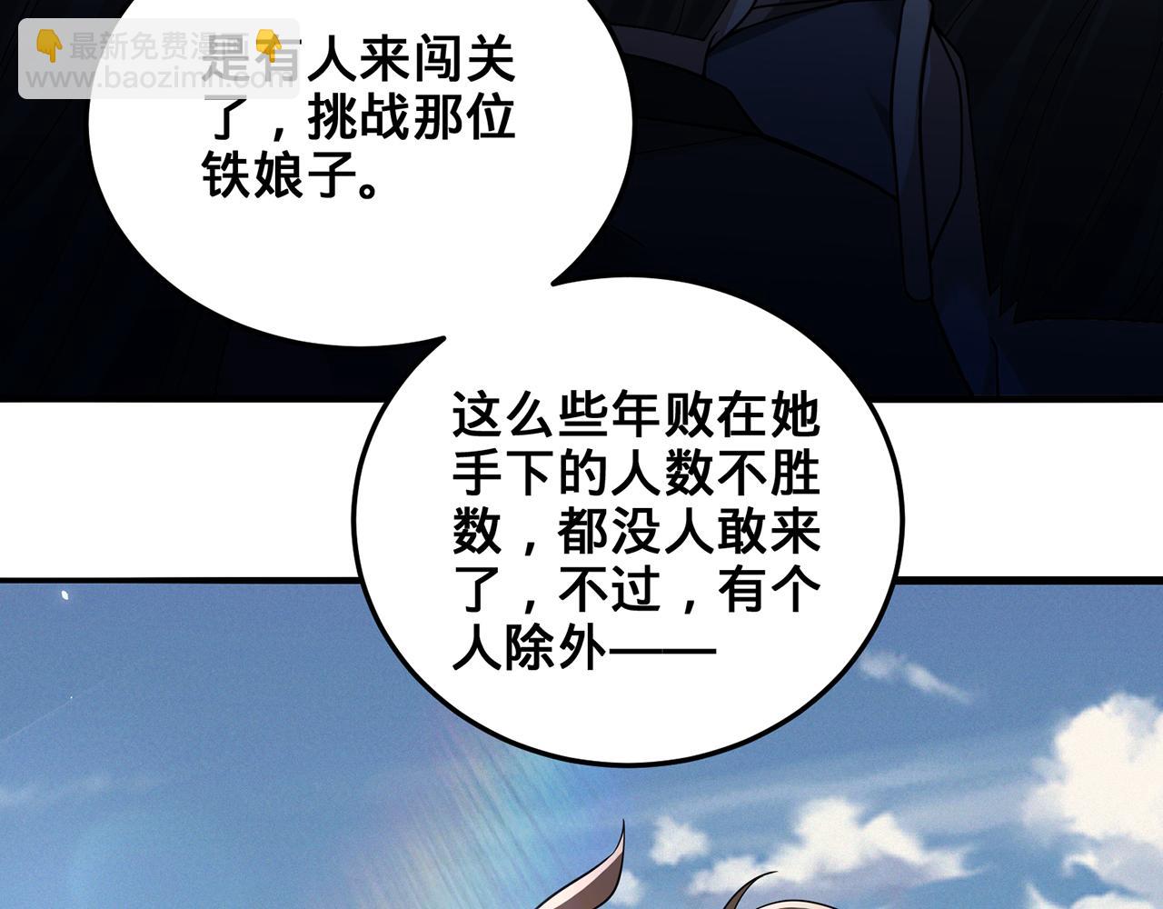 第65话-安息关(1/3)-第67话