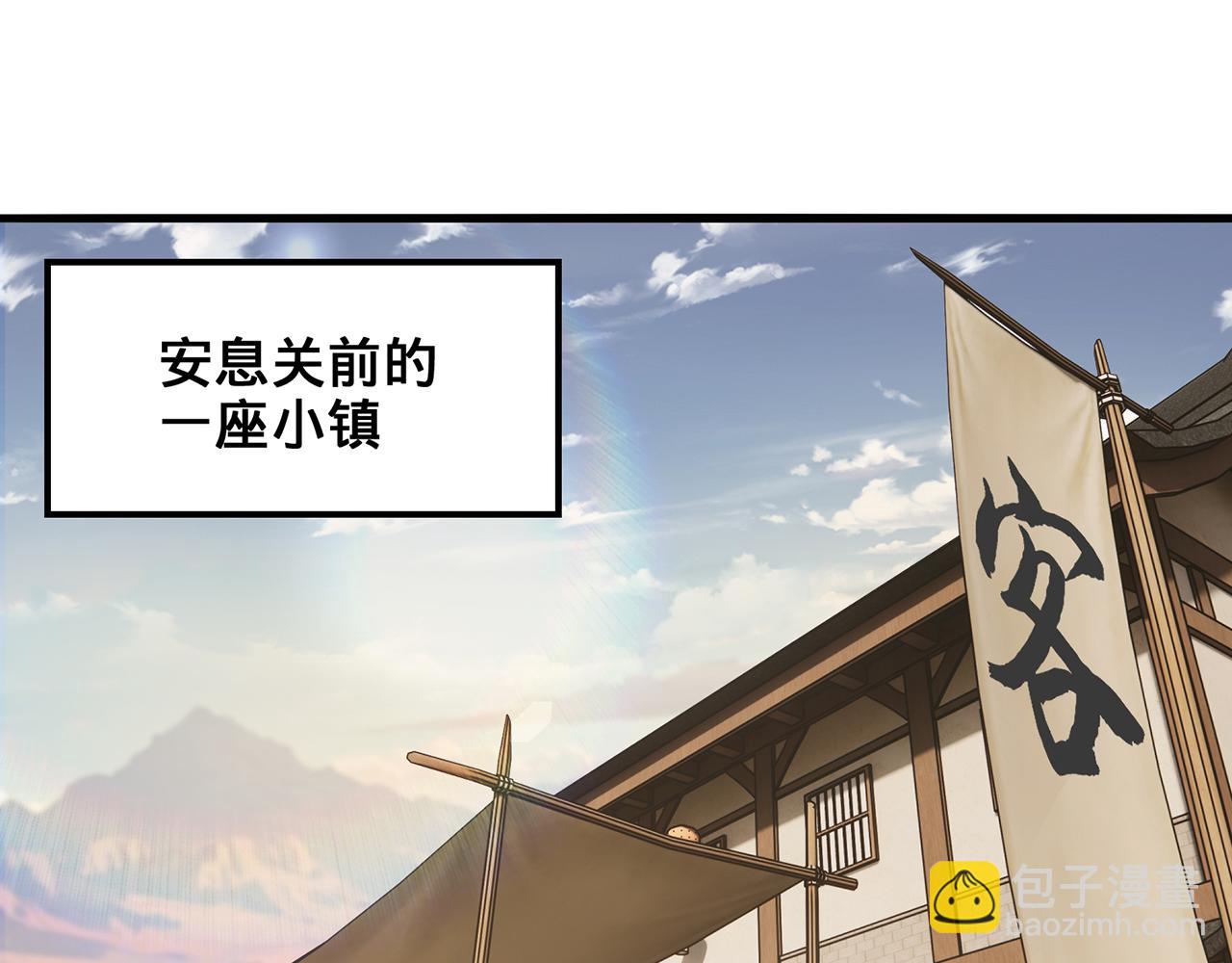 第65话-安息关(1/3)-第67话