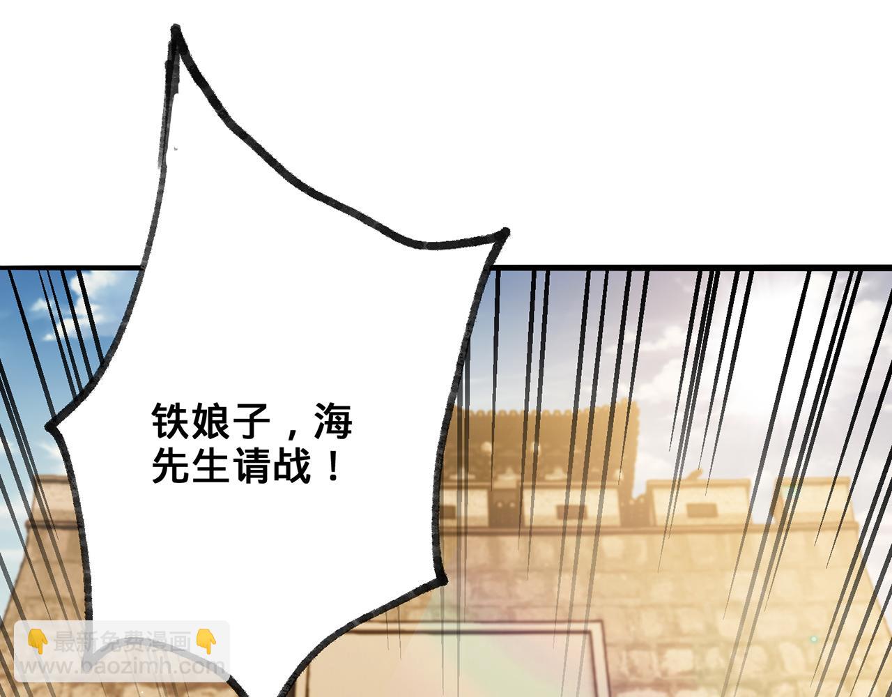 第65话-安息关(1/3)-第67话