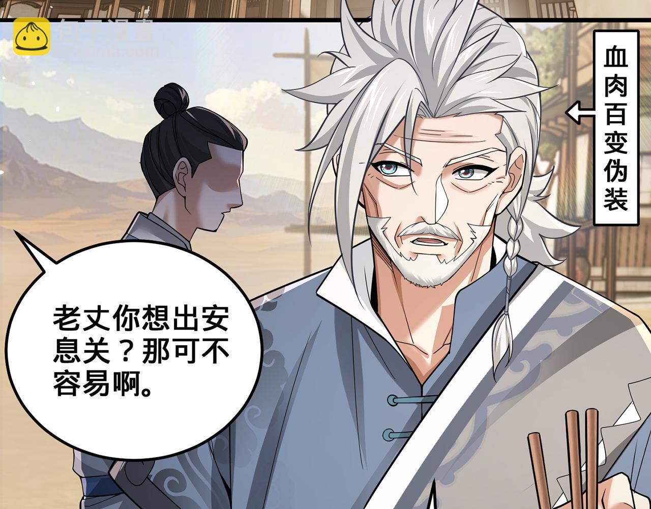 第65话-安息关(1/3)-第67话