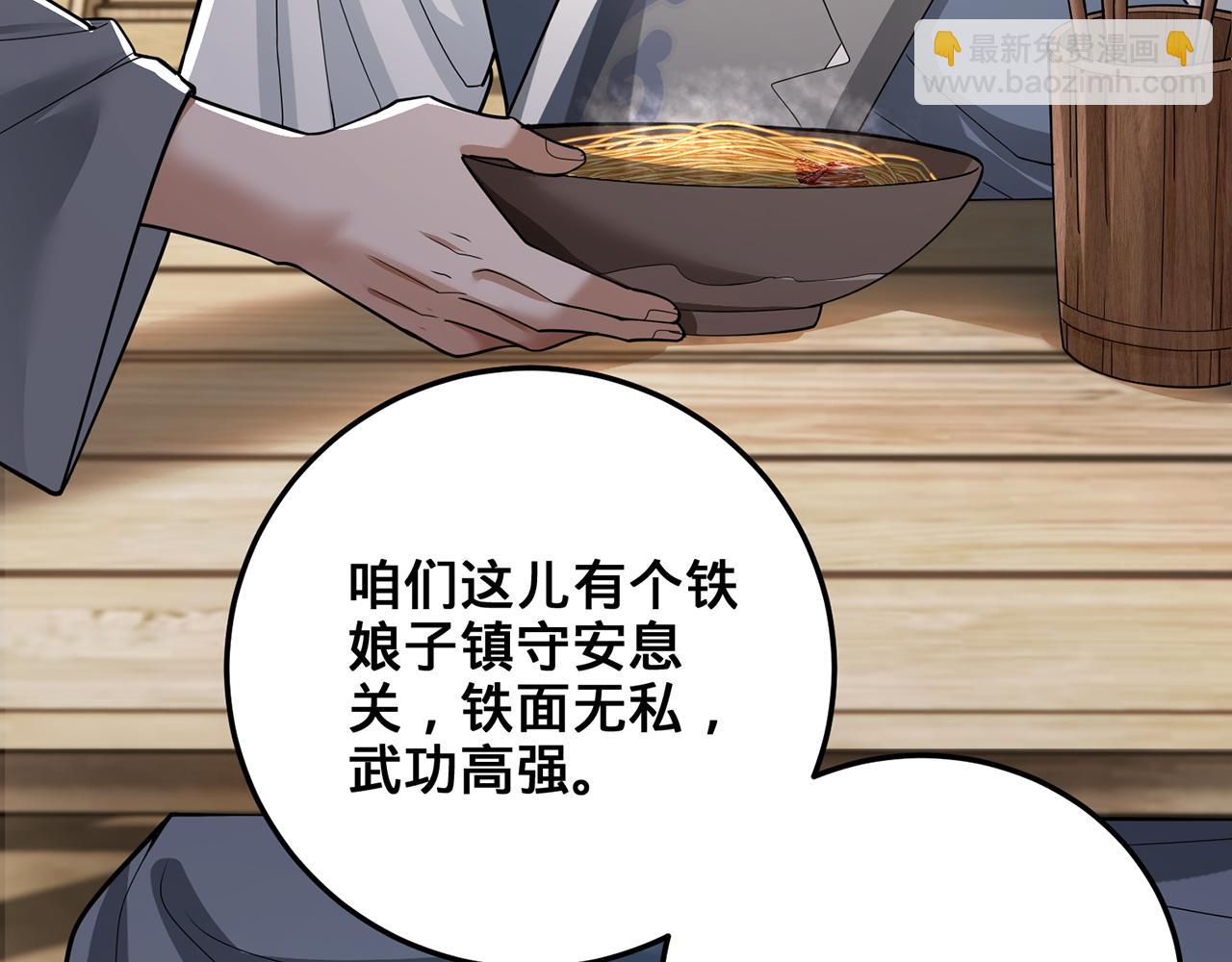 第65话-安息关(1/3)-第67话