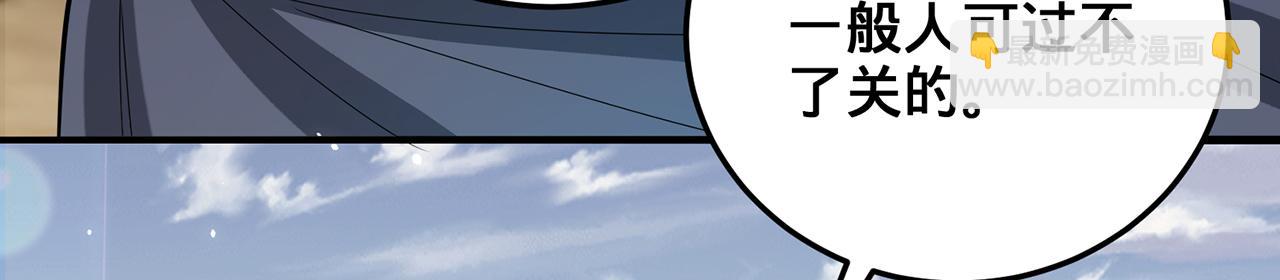 第65话-安息关(1/3)-第67话