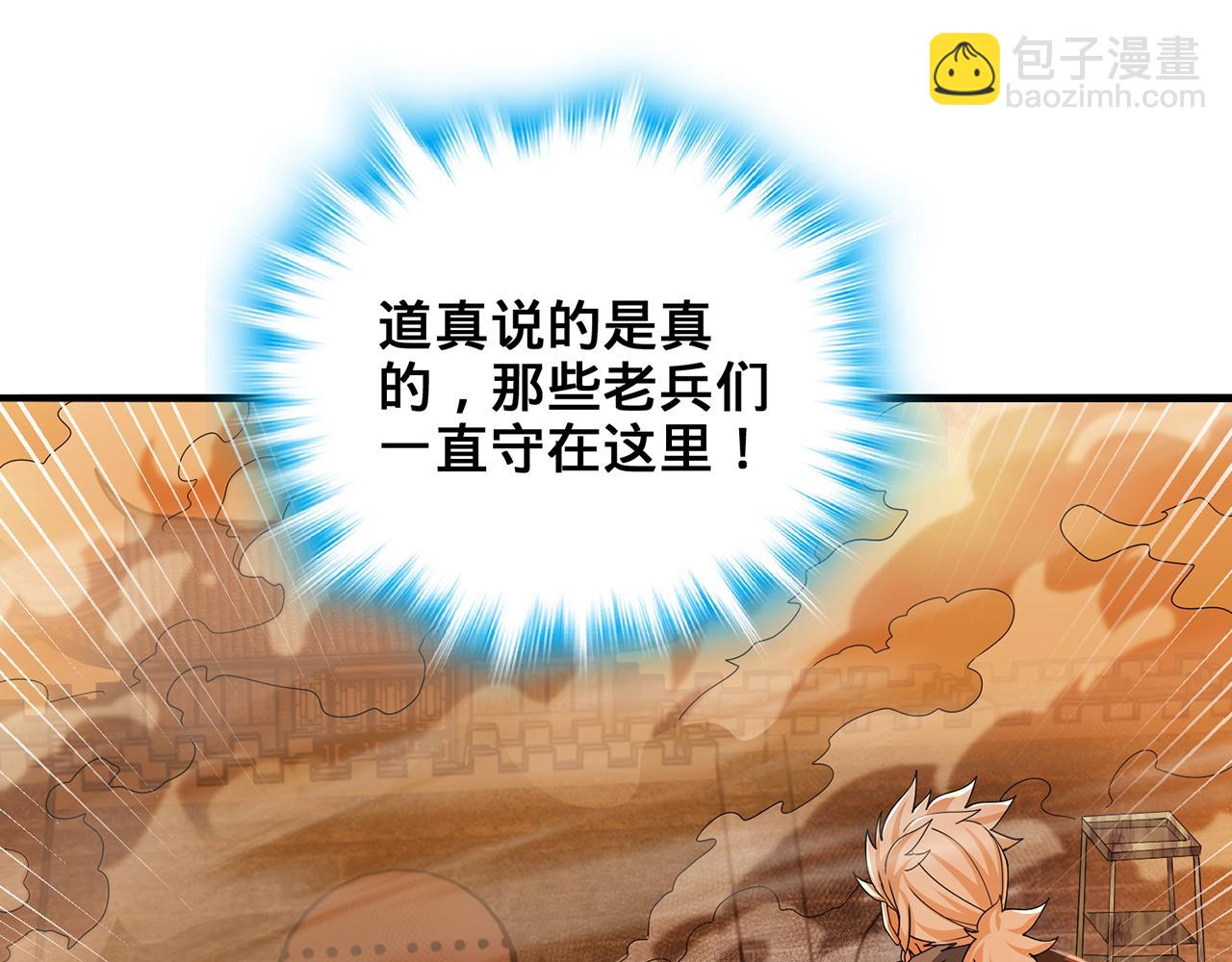 第67话-孤城老卒(1/5)-第69话