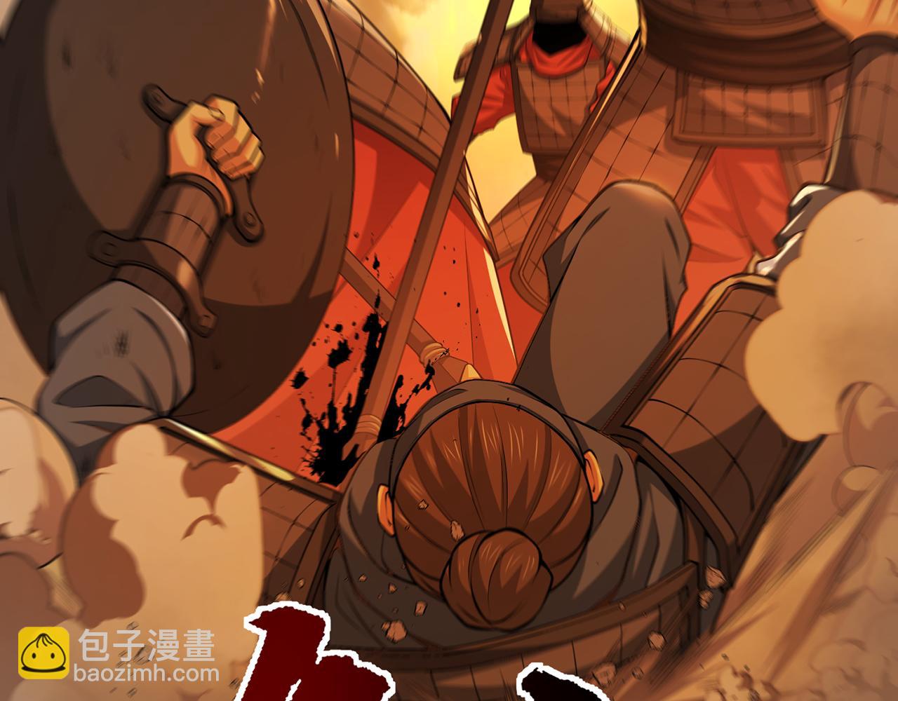 第67话-孤城老卒(1/5)-第69话