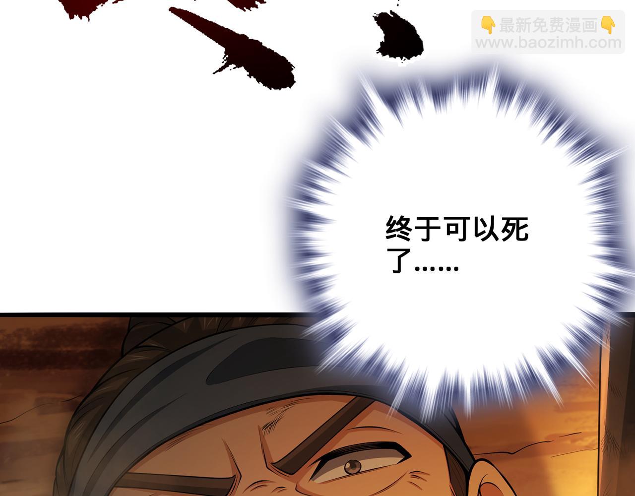 第67话-孤城老卒(1/5)-第69话