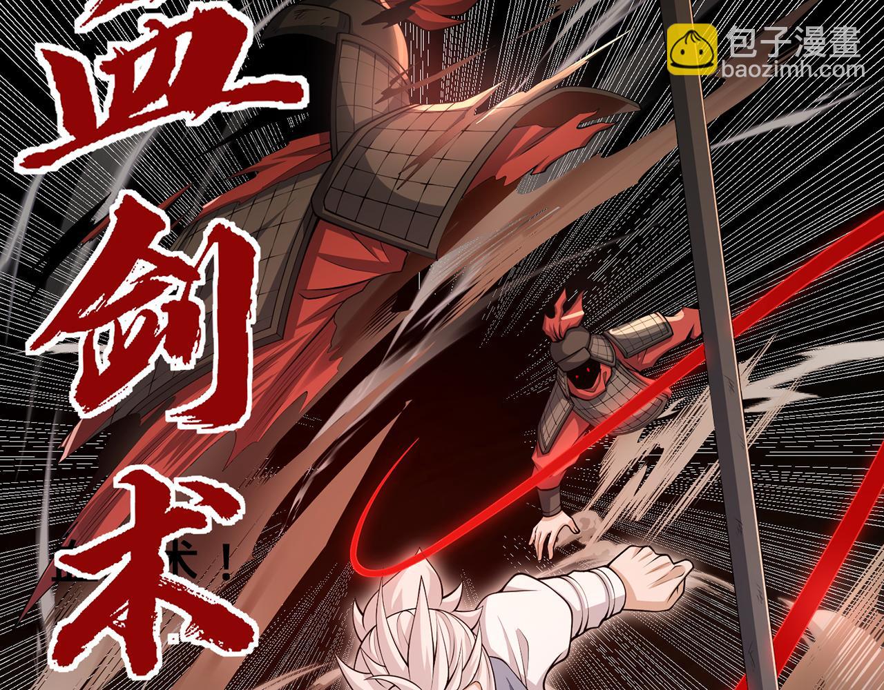 第67话-孤城老卒(1/5)-第69话