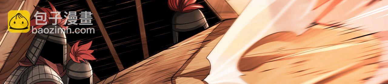 第67话-孤城老卒(1/5)-第69话