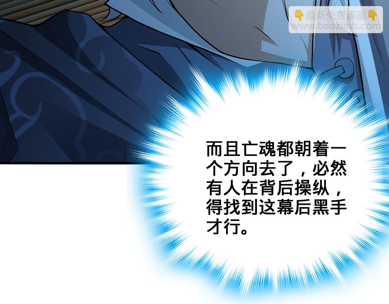 第69话-陆燕北(1/5)-第71话