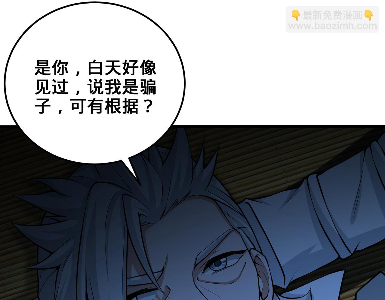 第69话-陆燕北(1/5)-第71话