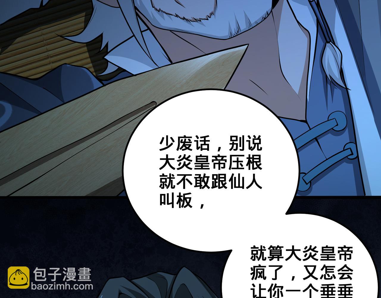 第69话-陆燕北(1/5)-第71话