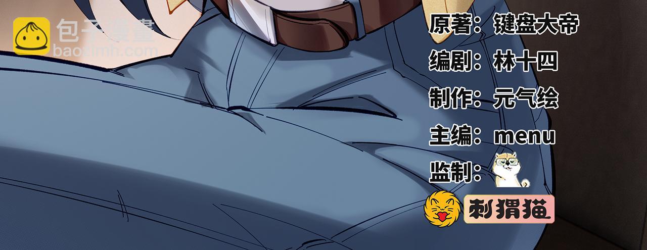 第69话-陆燕北(1/5)-第71话