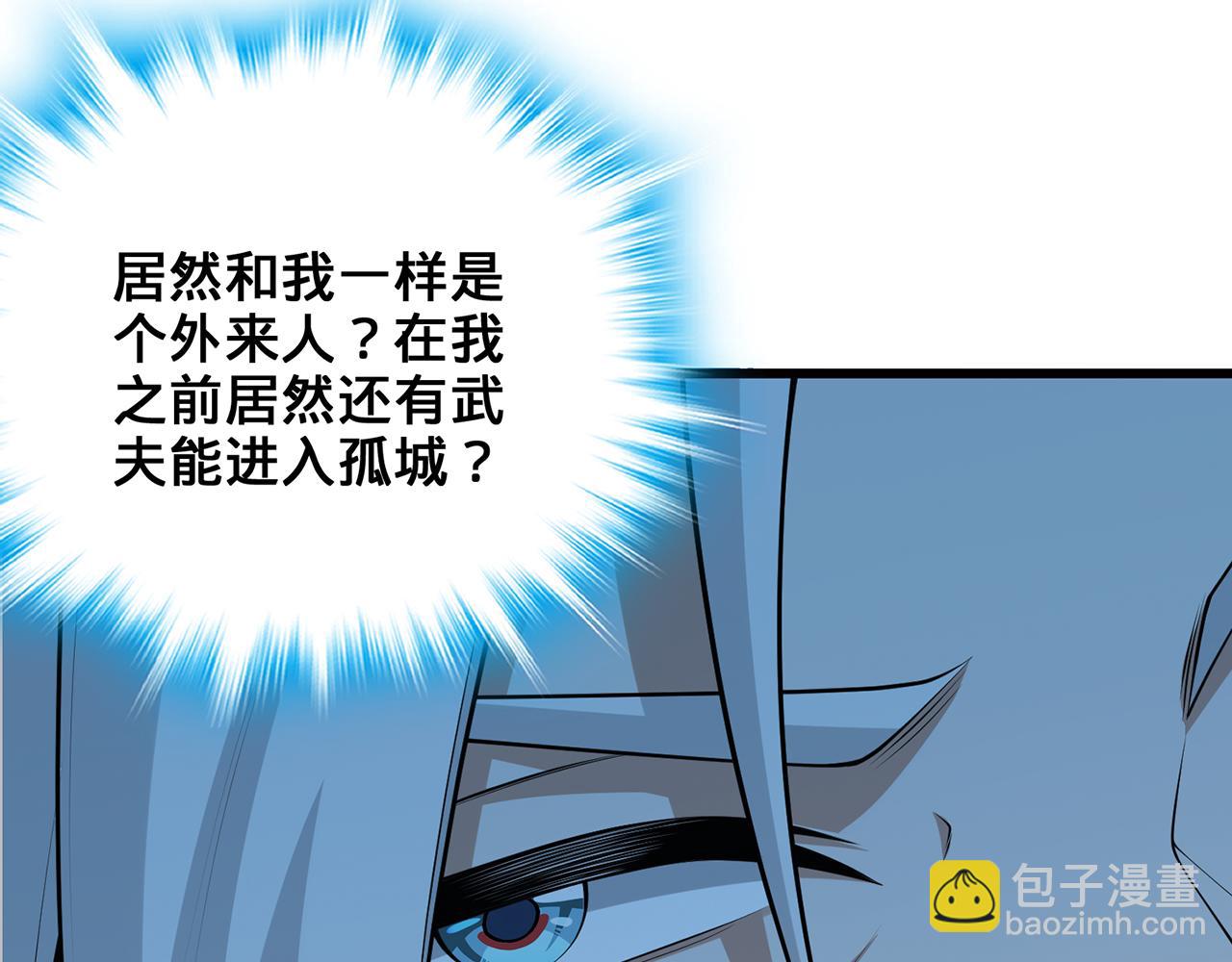 第69话-陆燕北(1/5)-第71话