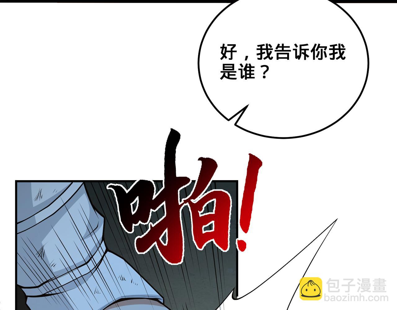 第69话-陆燕北(1/5)-第71话