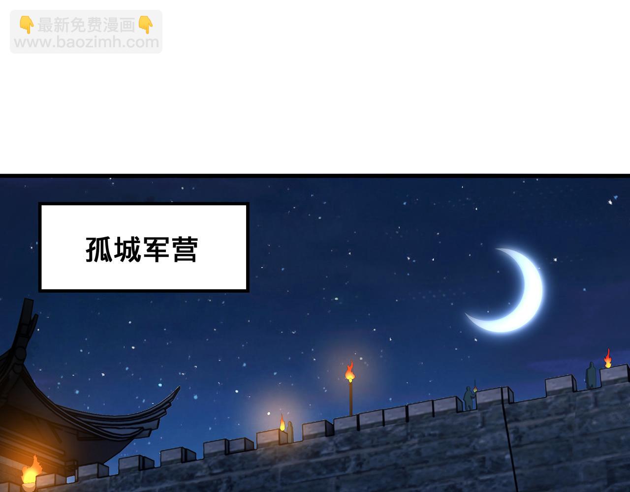 第69话-陆燕北(1/5)-第71话