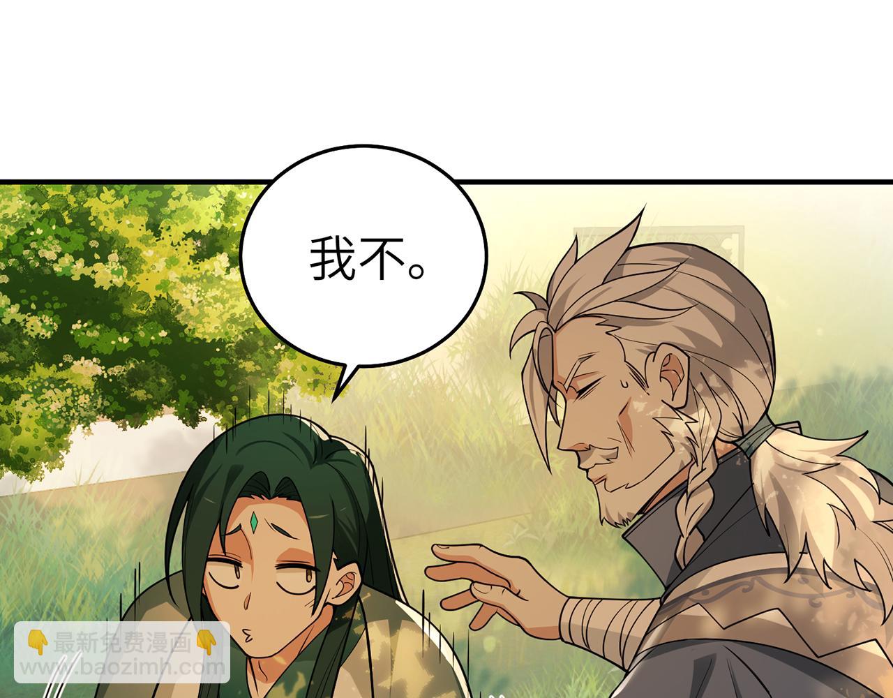 第71话-他改变了孤城(1/5)-第73话