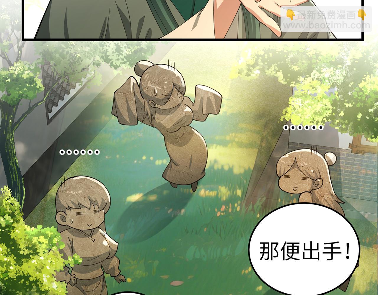 第71话-他改变了孤城(1/5)-第73话