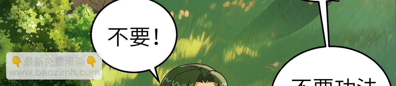 第71话-他改变了孤城(1/5)-第73话