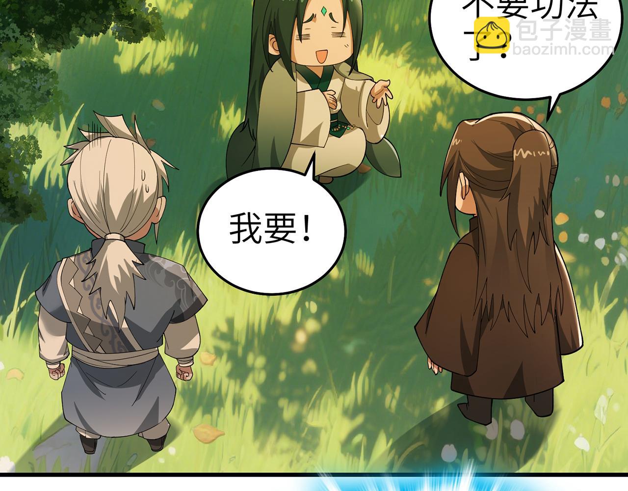 第71话-他改变了孤城(1/5)-第73话