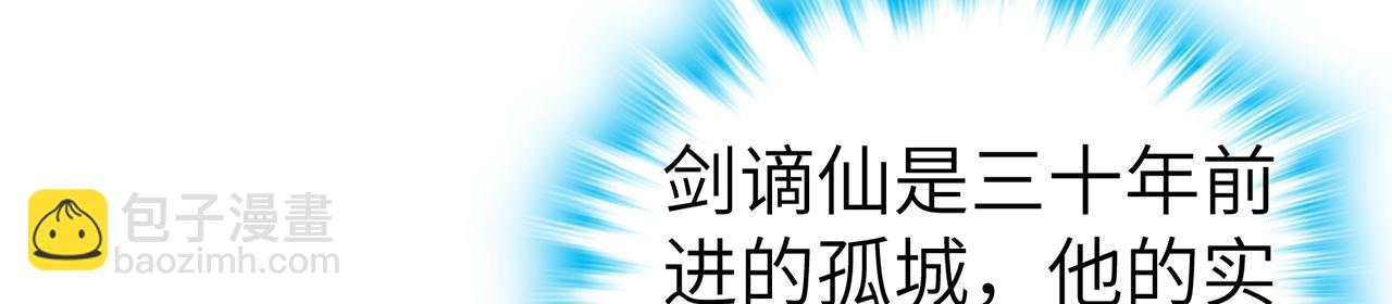 第71话-他改变了孤城(1/5)-第73话