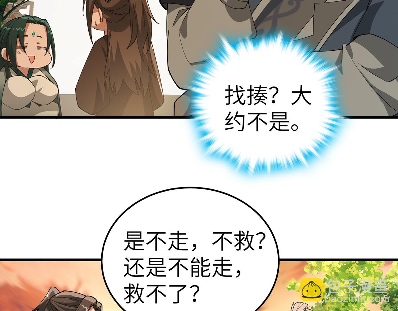 第71话-他改变了孤城(1/5)-第73话