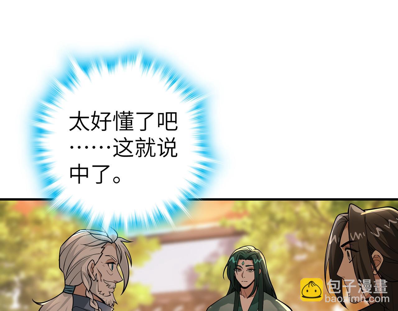 第71话-他改变了孤城(1/5)-第73话