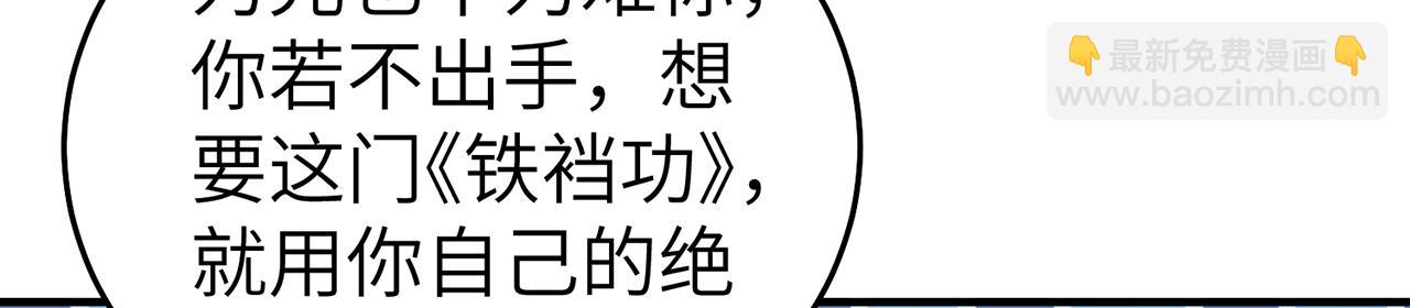 第71话-他改变了孤城(1/5)-第73话