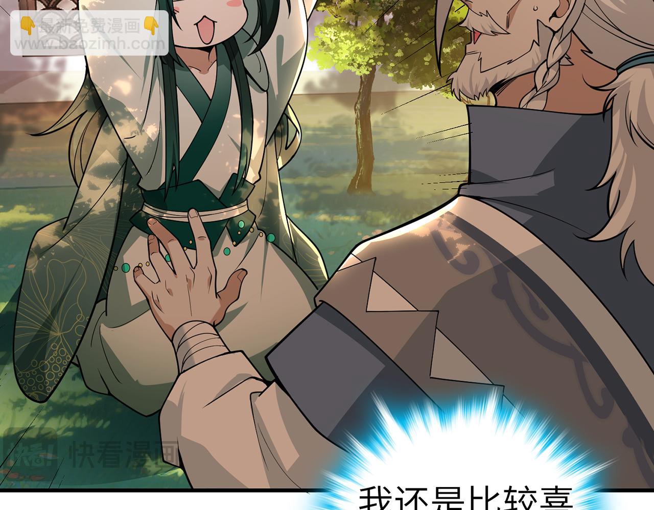 第71话-他改变了孤城(1/5)-第73话