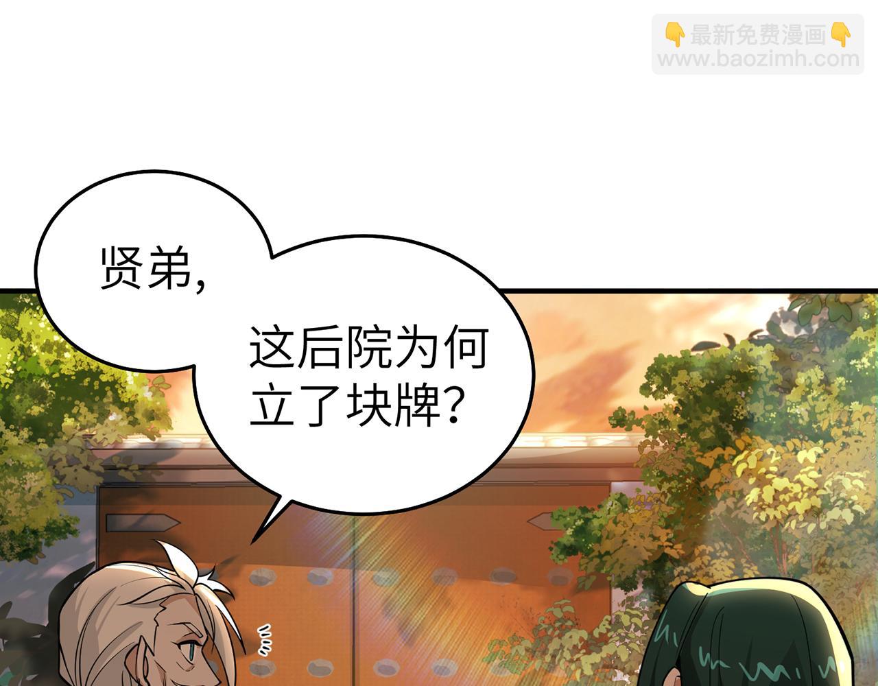 第71话-他改变了孤城(1/5)-第73话