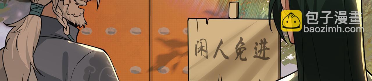 第71话-他改变了孤城(1/5)-第73话