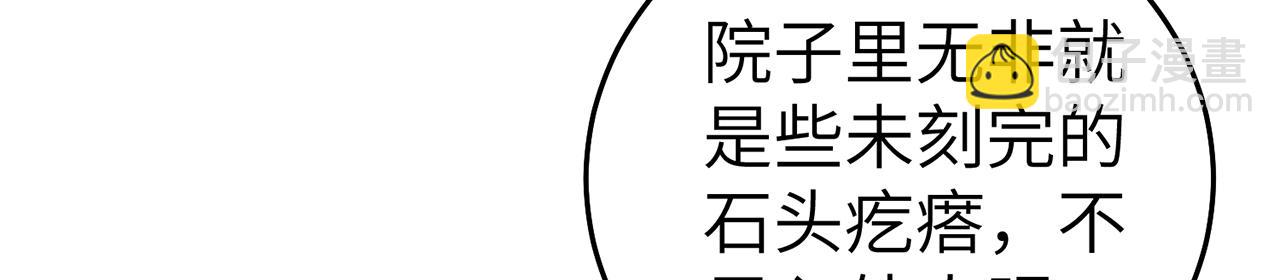 第71话-他改变了孤城(1/5)-第73话