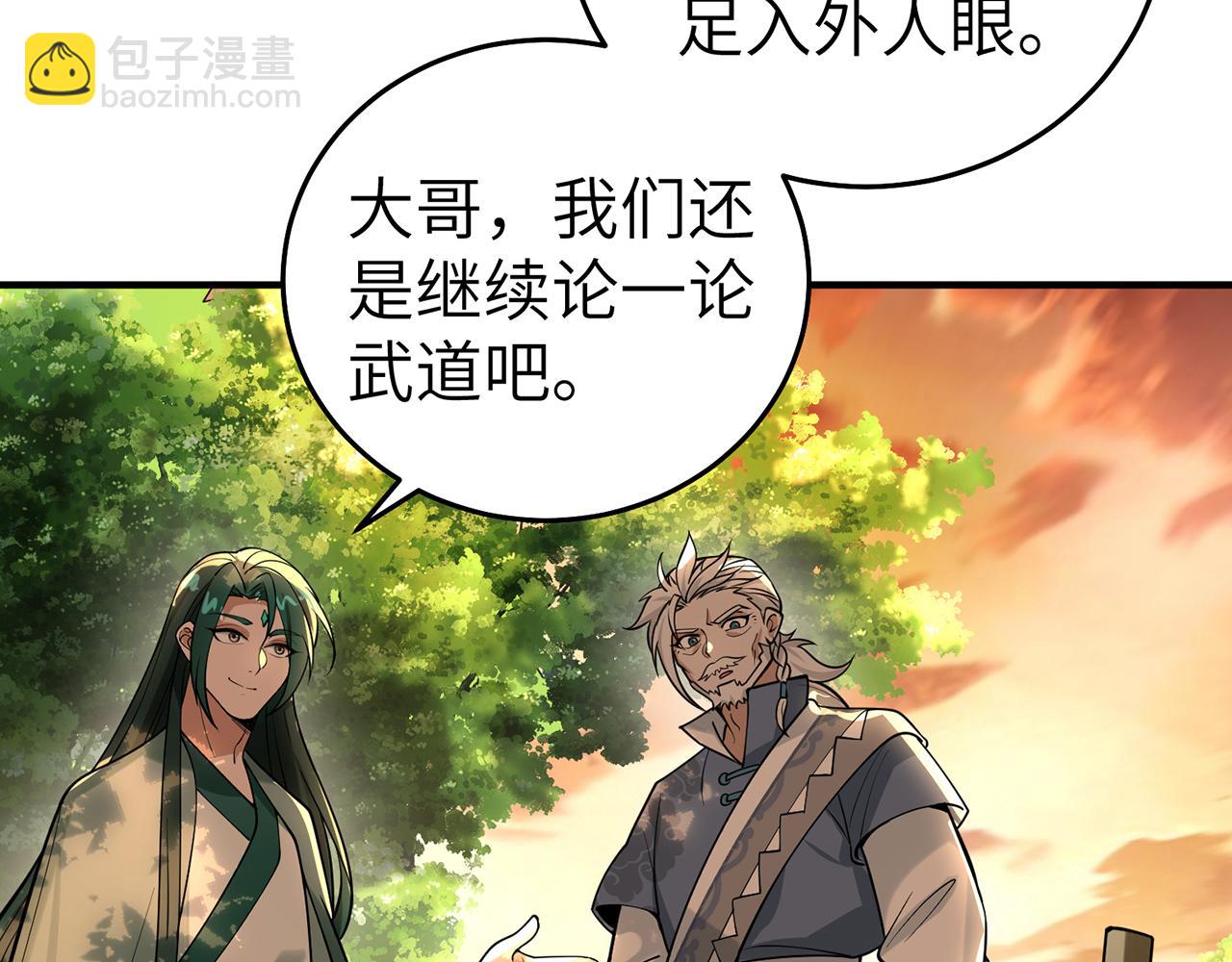 第71话-他改变了孤城(1/5)-第73话