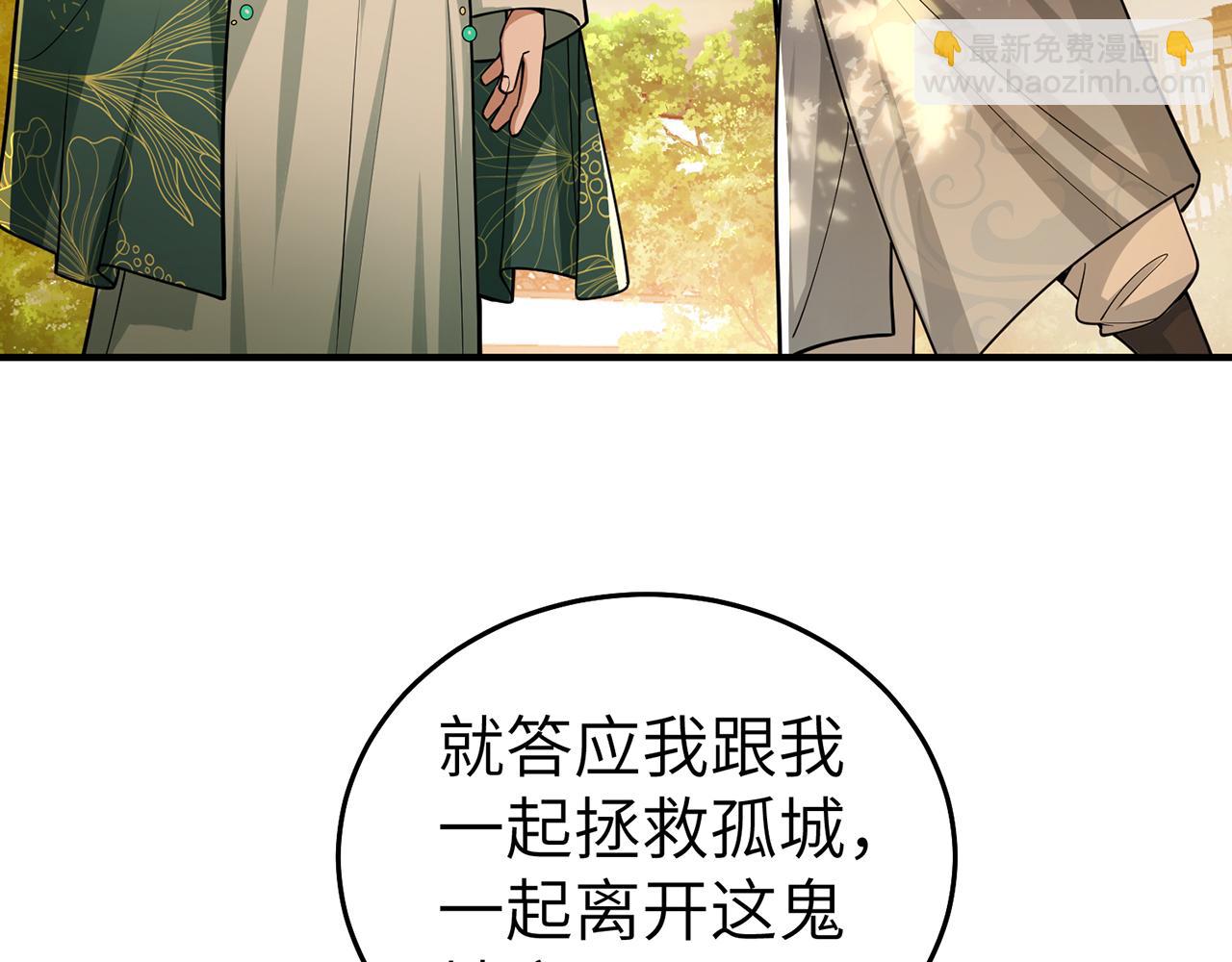 第71话-他改变了孤城(1/5)-第73话